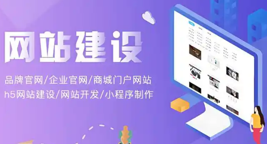 網站設計網站開發與技術實現：選擇合適技術棧